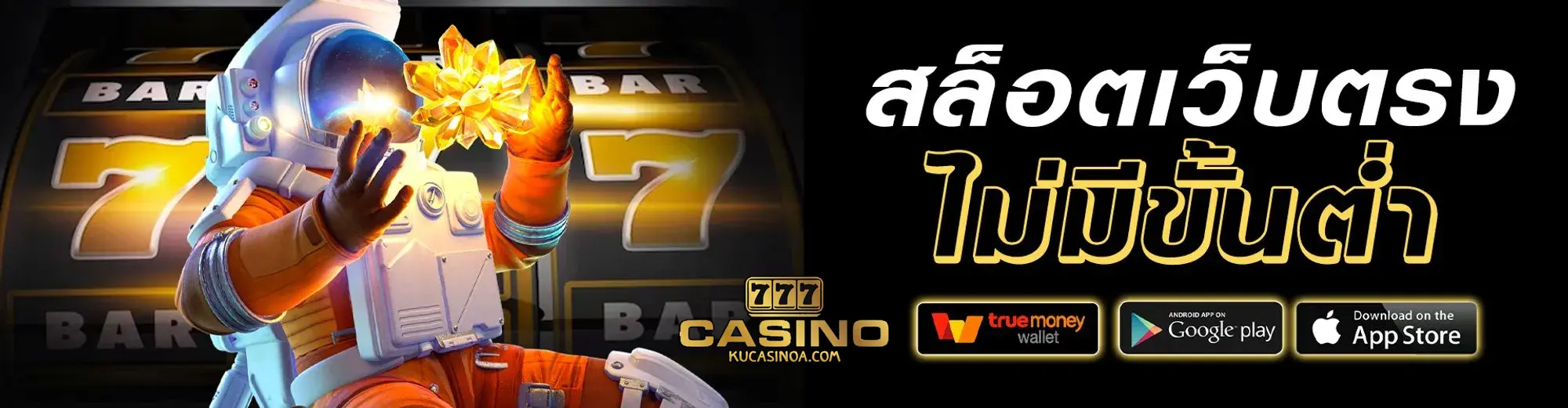 สล็อตเว็บตรง นอก
